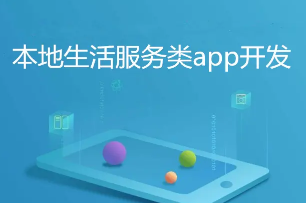杭州app开发 杭州app开发