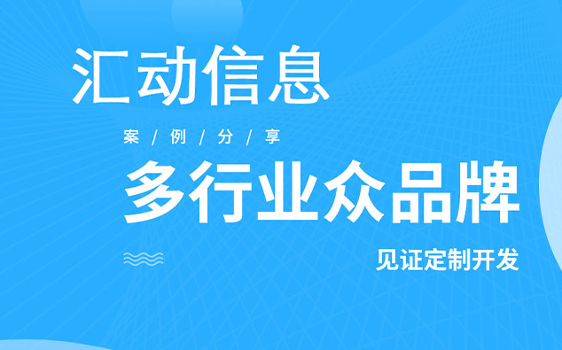 app开发哪家好?app开发流程是怎么样的? app开发哪家好?app开发流程是怎么样的?