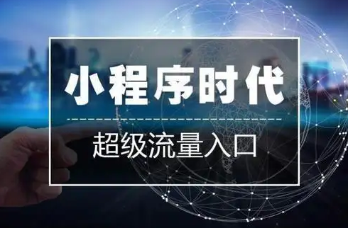 如何统计小程序流量?统计小程序流程的4种方法! 如何统计小程序流量?统计小程序流程的4种方法!