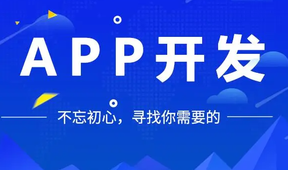 杭州APP开发公司 杭州APP开发公司