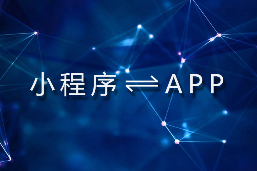 小程序软件开发 小程序软件开发