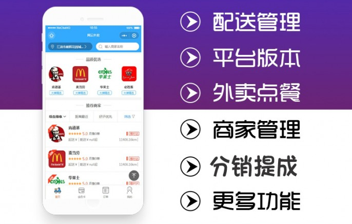 外卖小程序开发 外卖小程序开发