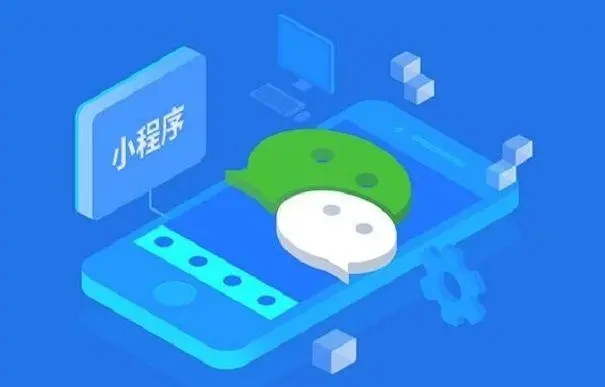 杭州小程序开发 杭州小程序开发