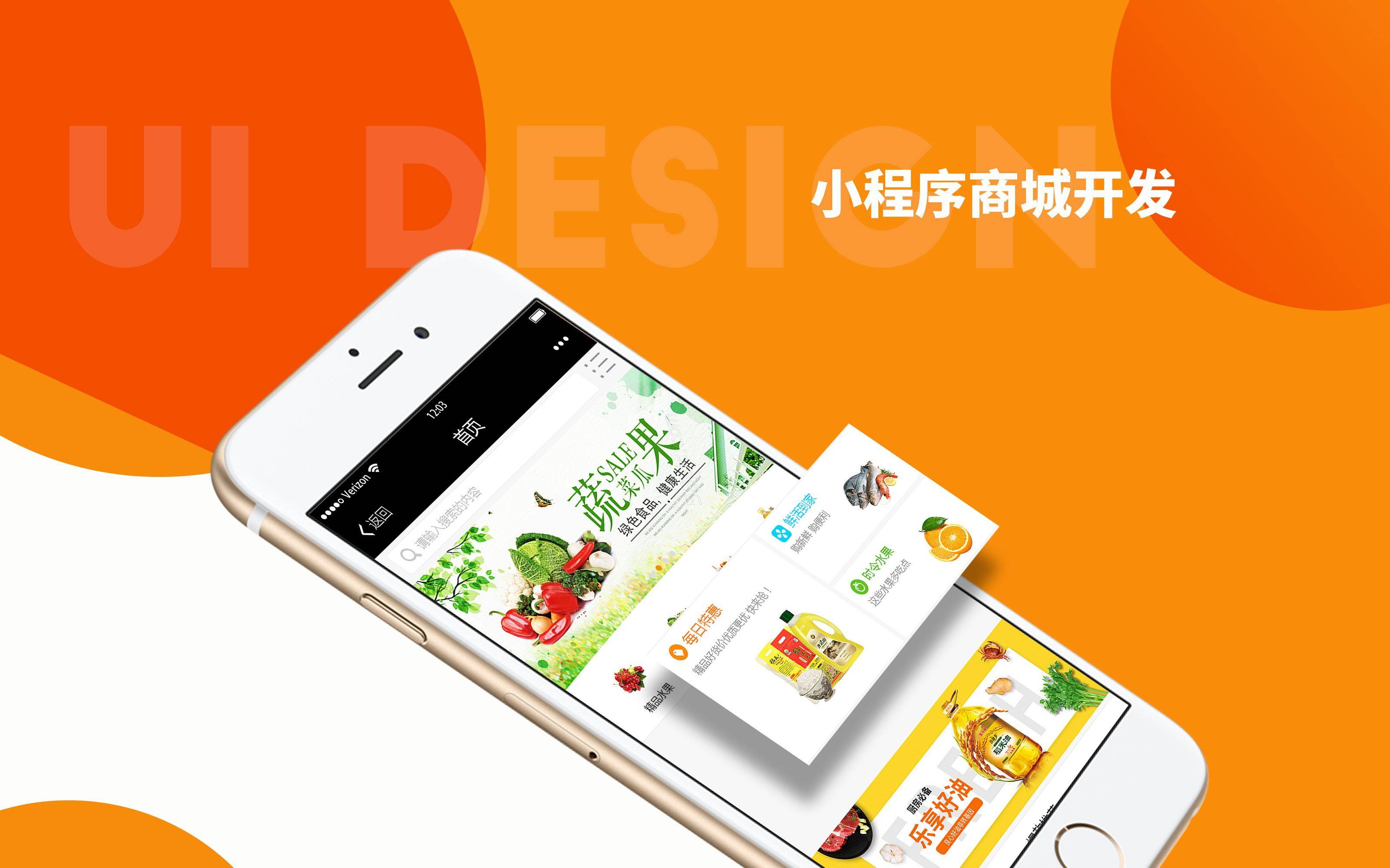 雪糕冷饮小程序 雪糕冷饮小程序