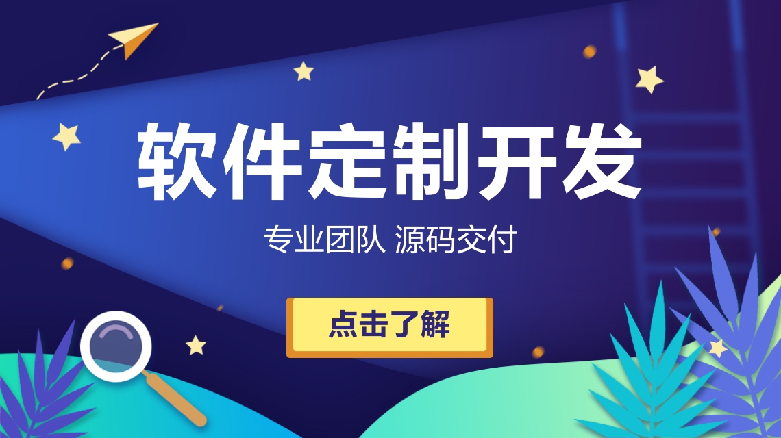 杭州app开发
