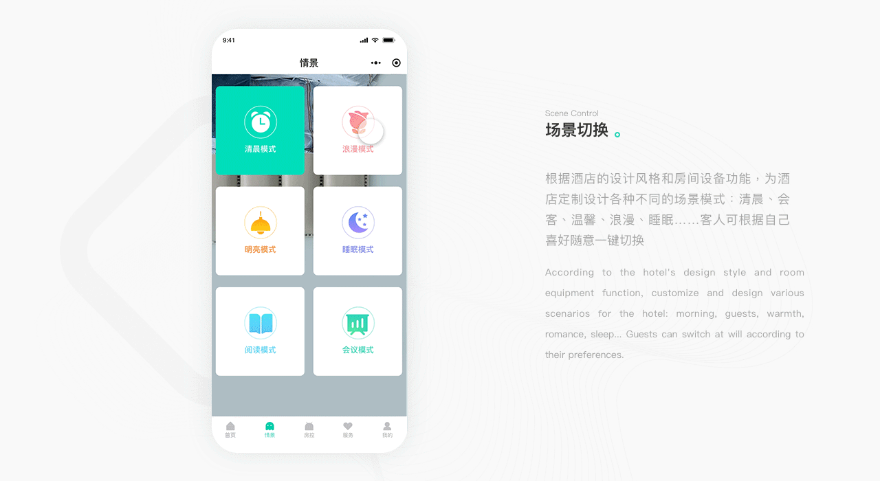 酒店小程序开发 酒店小程序开发