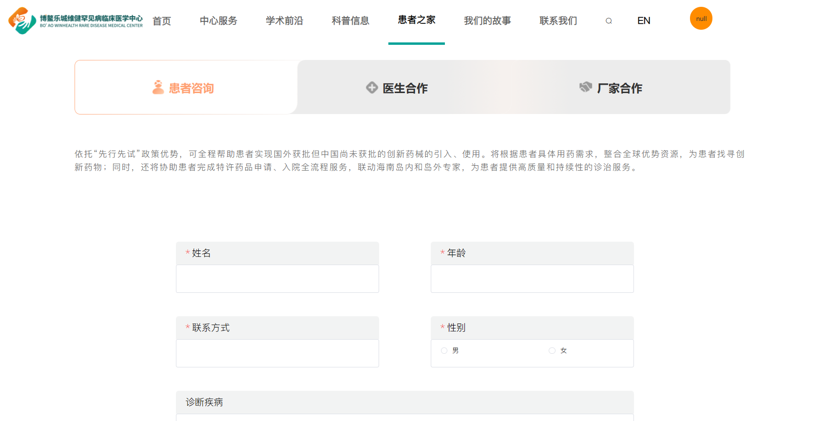 博鳌2.png