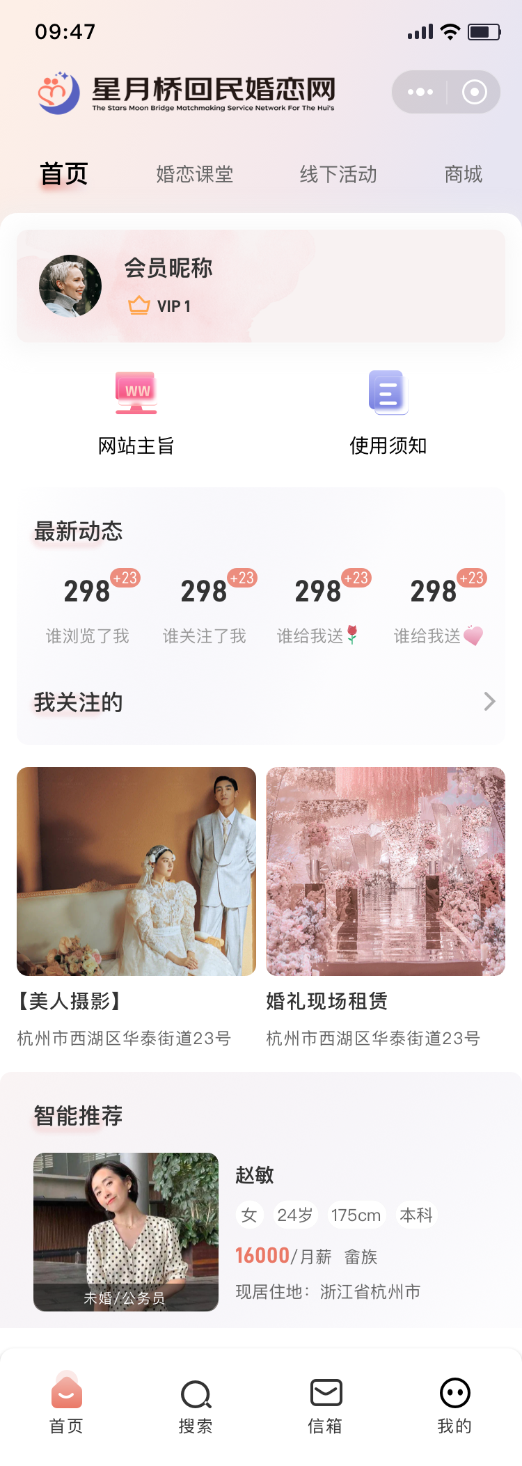婚恋1.png